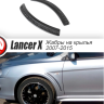 Накладки на крылья (жабры) "EVO" для Mitsubishi Lancer X (2007-2016) купить недорого с доставкой в Убинское