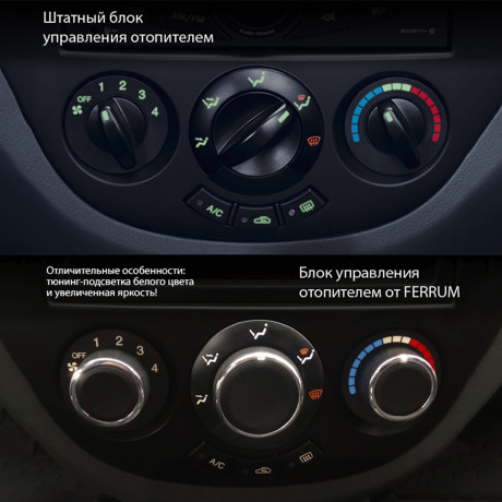 Блок управления отопителем с ручками Феррум для Daewoo Gentra, Chevrolet Lacetti купить недорого с доставкой в Убинское