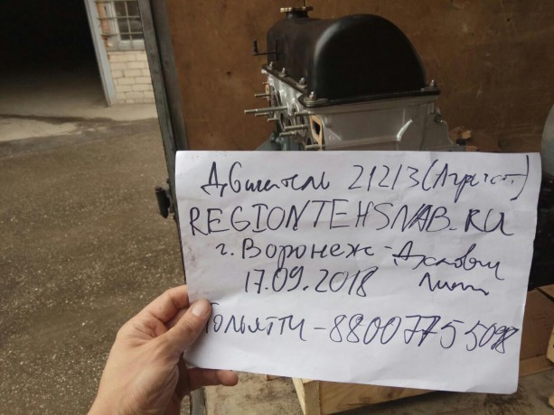 Двигатель B@3-21213 (агрегат) купить недорого с доставкой в Убинское