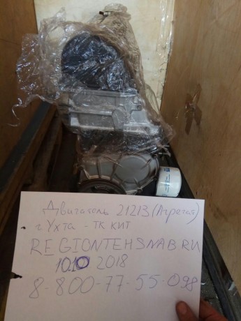 Двигатель B@3-21213 (агрегат) купить недорого с доставкой в Убинское