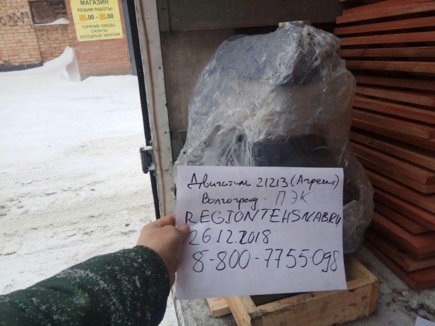 Двигатель B@3-21213 (агрегат) купить недорого с доставкой в Убинское