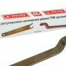 Ключ для натяжения ремня привода ГРМ B@3 2112 (67.7812-9569) купить недорого с доставкой в Убинское