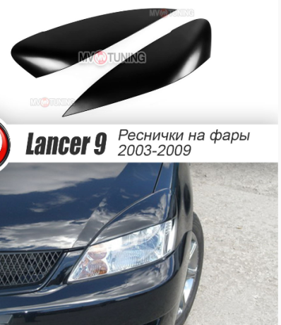 Накладки на фары (реснички) широкие var №2 для Mitsubishi Lancer IX (2004-2007) купить недорого с доставкой в Убинское